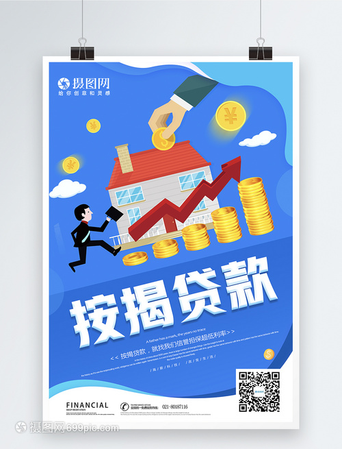 北京无抵押借钱